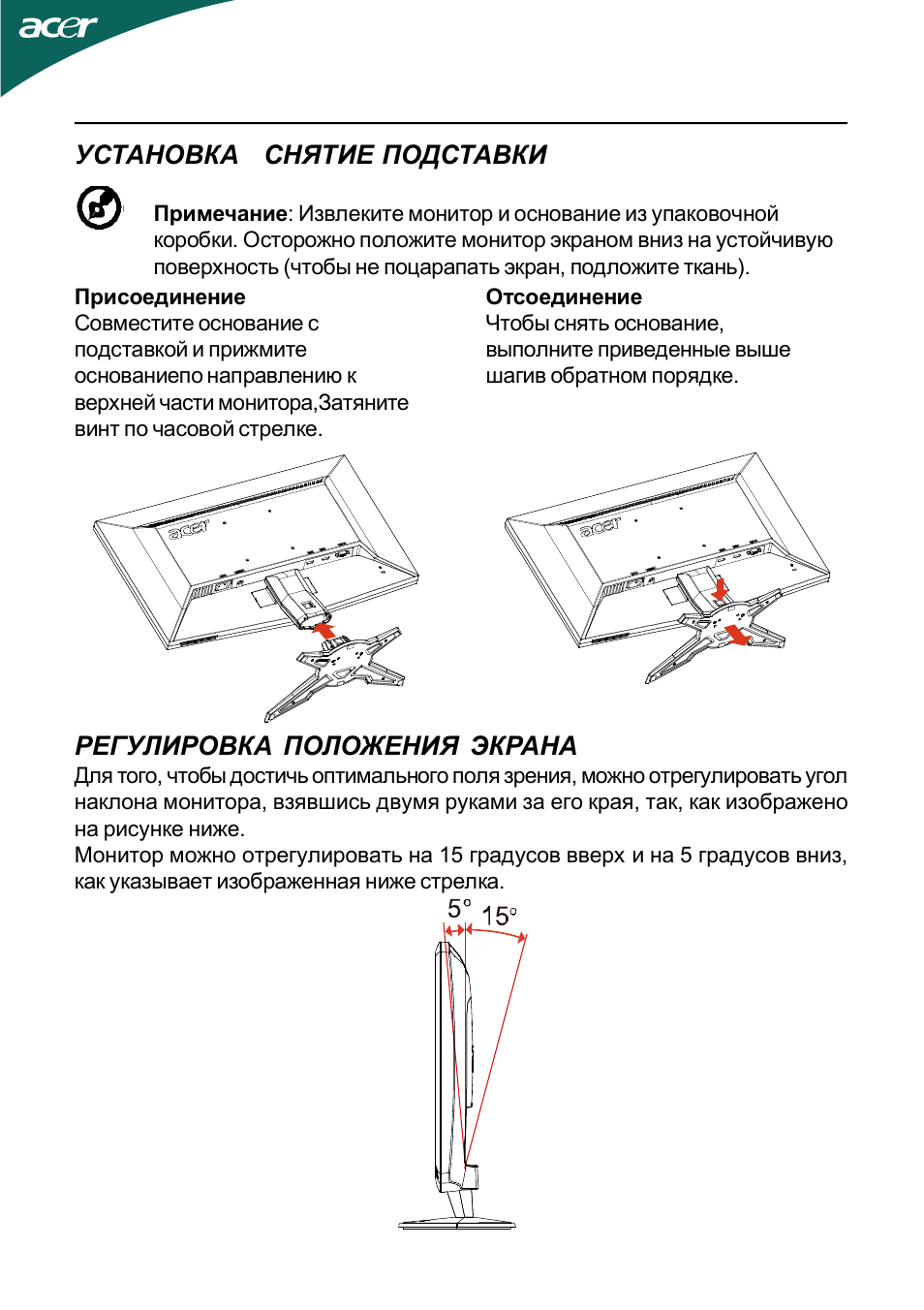 Регулировка положения