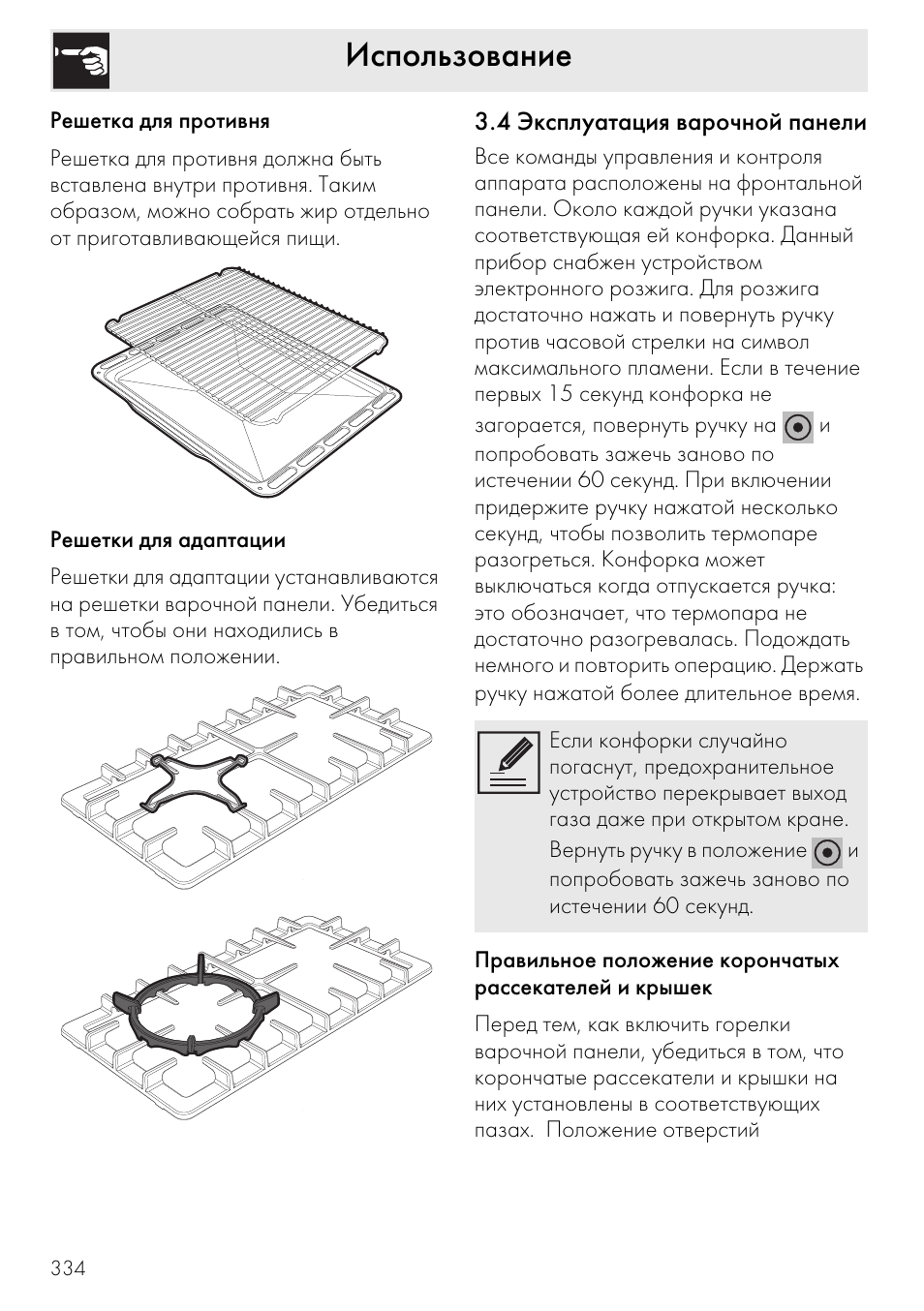 Как пользоваться противнем с решеткой правильно