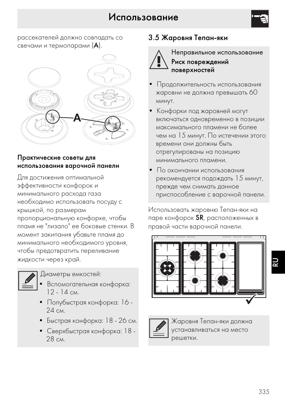 Прамистар инструкция по применению. Плита Smeg инструкция по применению. Газовая плита Smeg инструкция по применению. Электрическая плита Smeg инструкция по применению. SR-2818witr инструкция по применению.