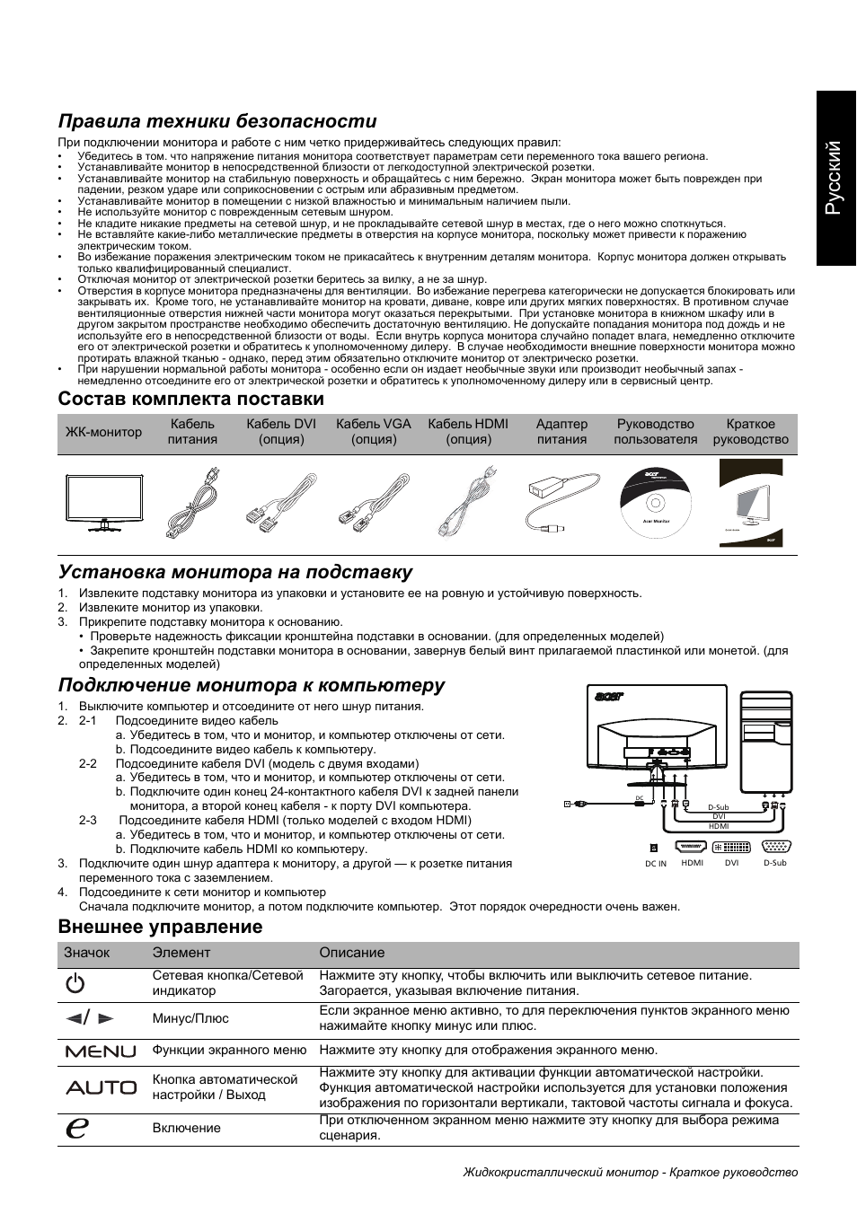 S242hl acer схема