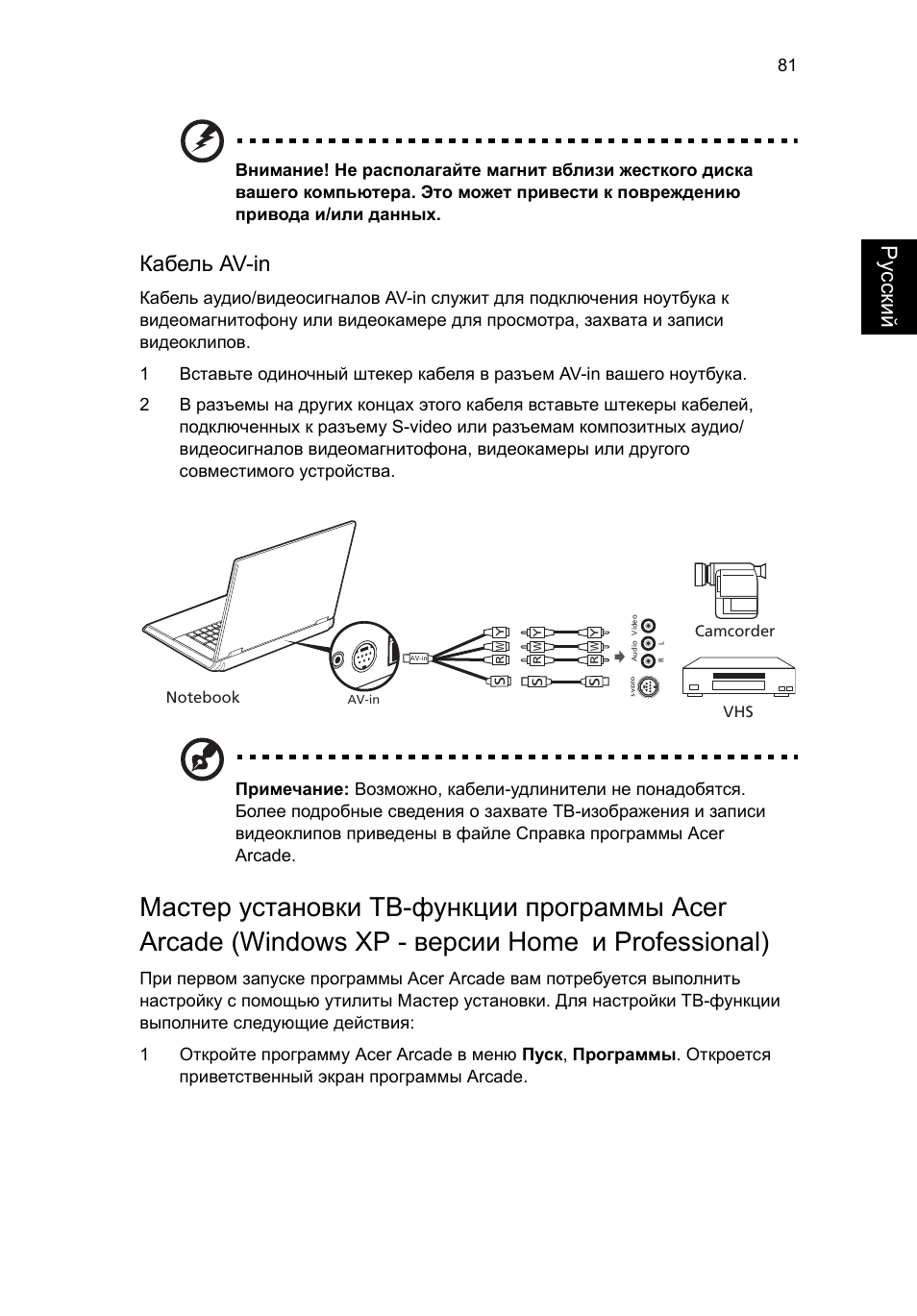 Видеорегистратор престижио 310i инструкция