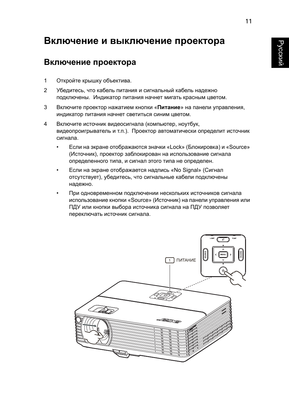 Инструкция к проектору. Acer проектор p 1165 питание кабель. Инструкция на проектор Acer. Проектор PD 5280. Проектор Acer pd125 инструкция.