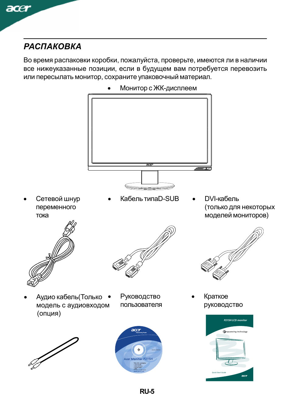 Инструкция экрана