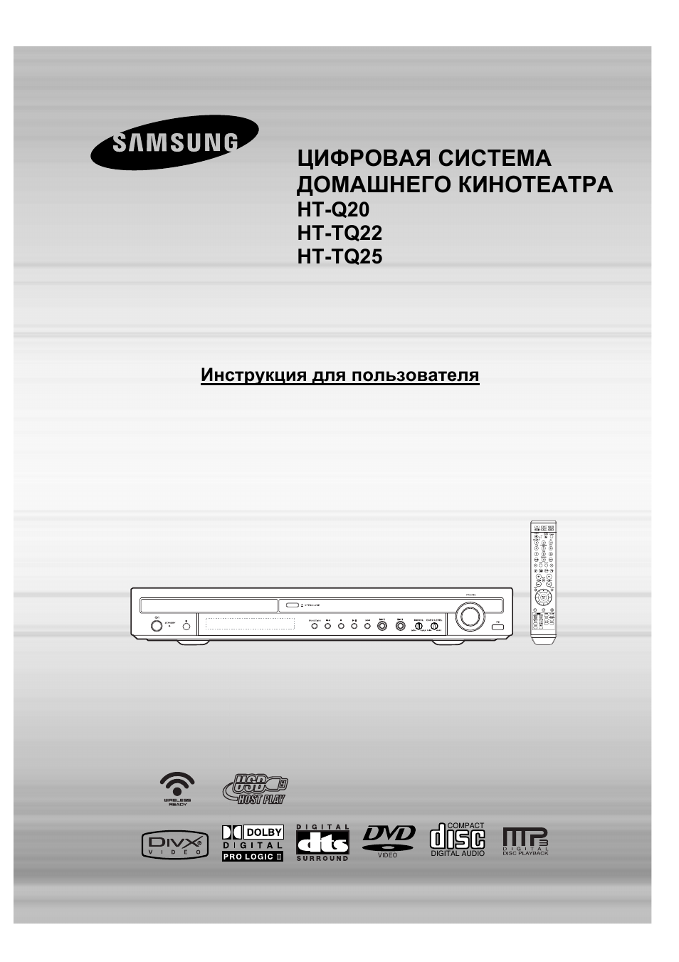 Samsung ht q20 схема