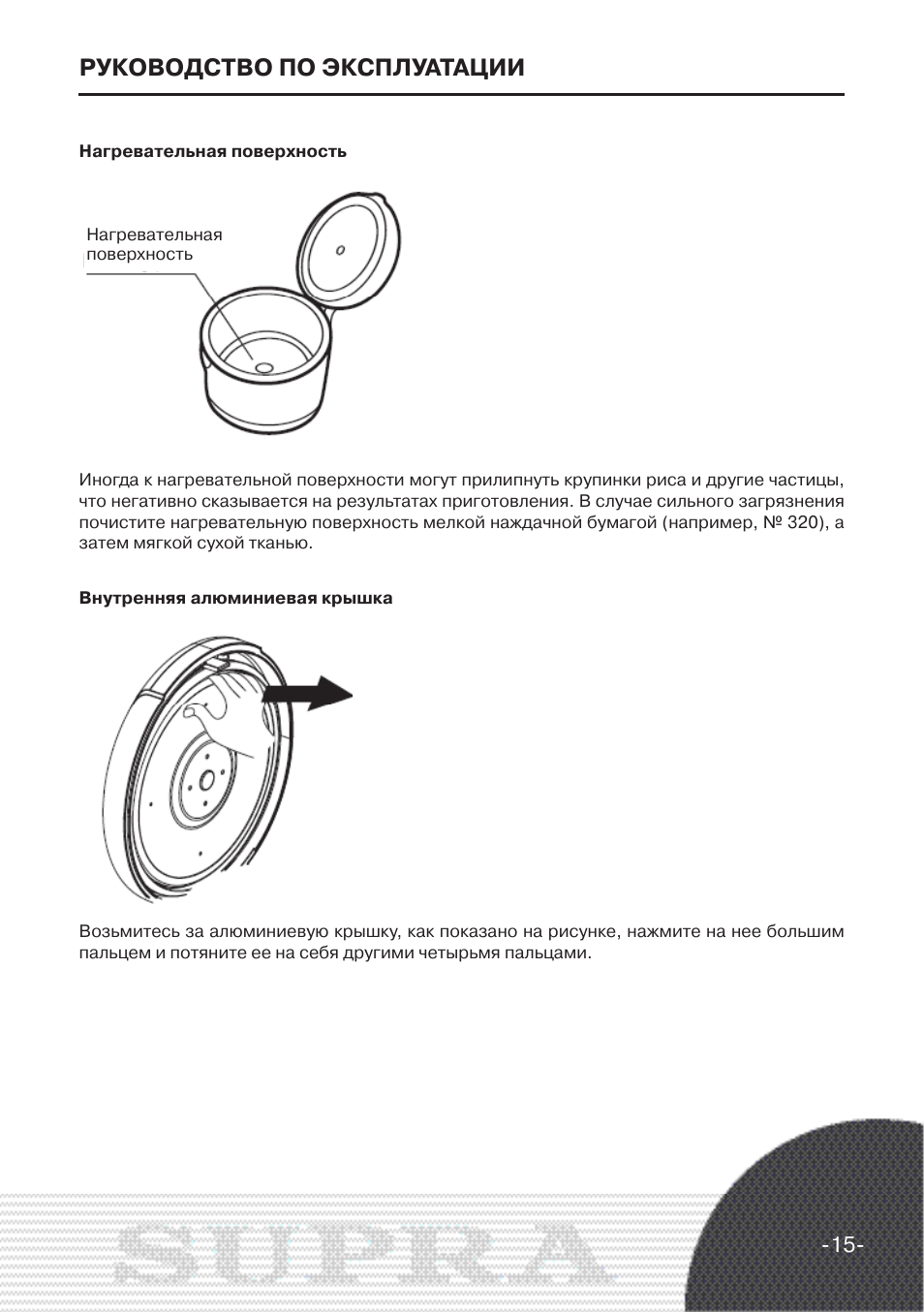 Кулон инструкция по эксплуатации. Мультиварка Supra MCS-3510 инструкция по применению. Мультиварка Supra MCS-3510 инструкция. Supra MCS 3510 инструкция по применению. Supra 3510 инструкция режим коричневый.
