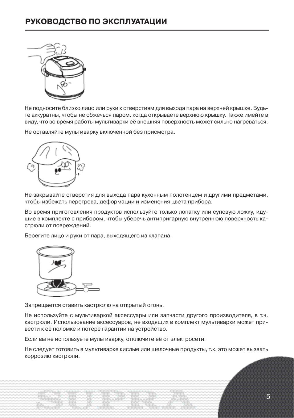 Мультиварка супра 4501 инструкция по применению рецепты