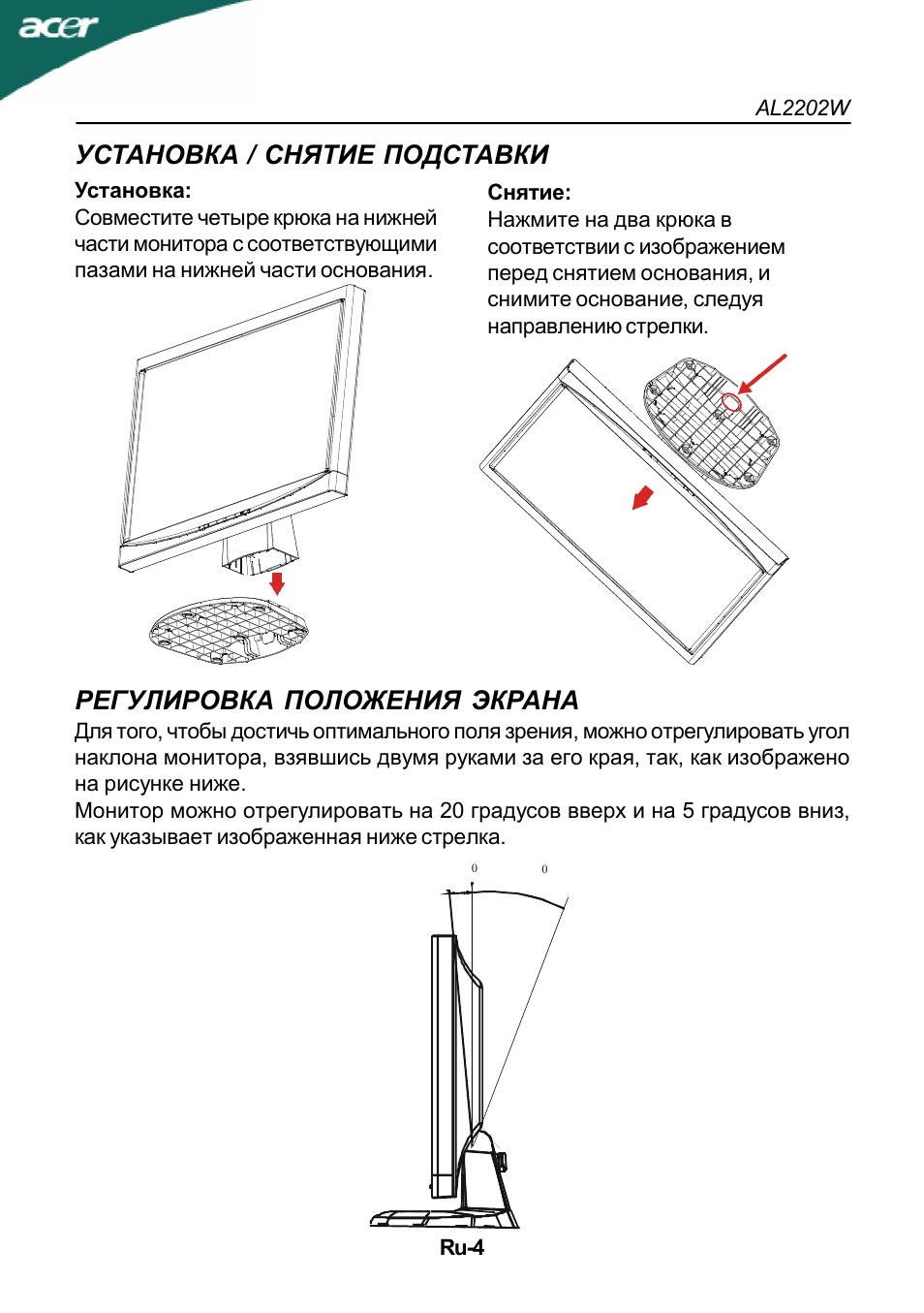 Инструкция экрана