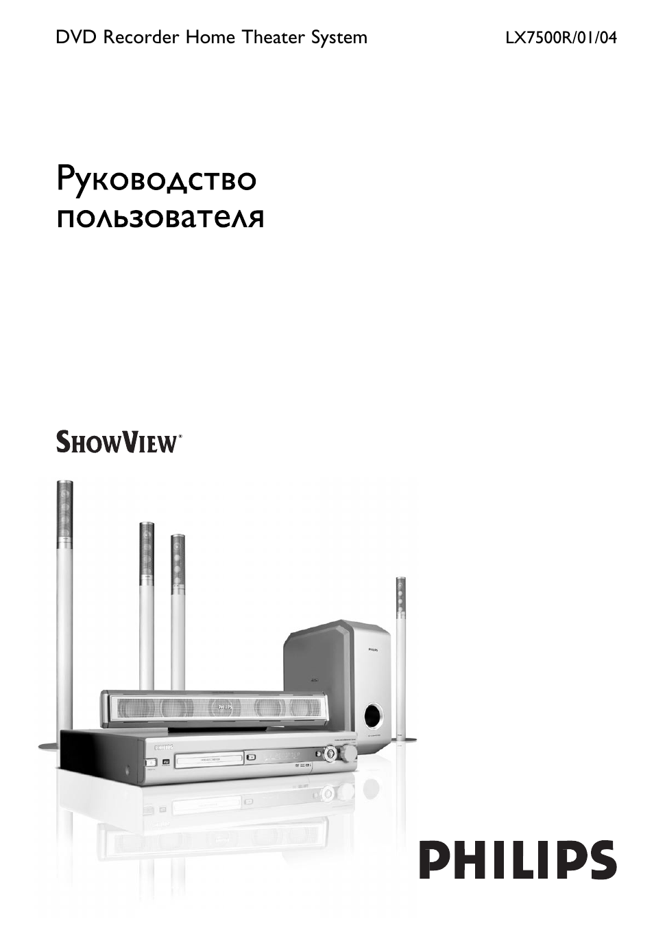 Philips lx3900sa схема