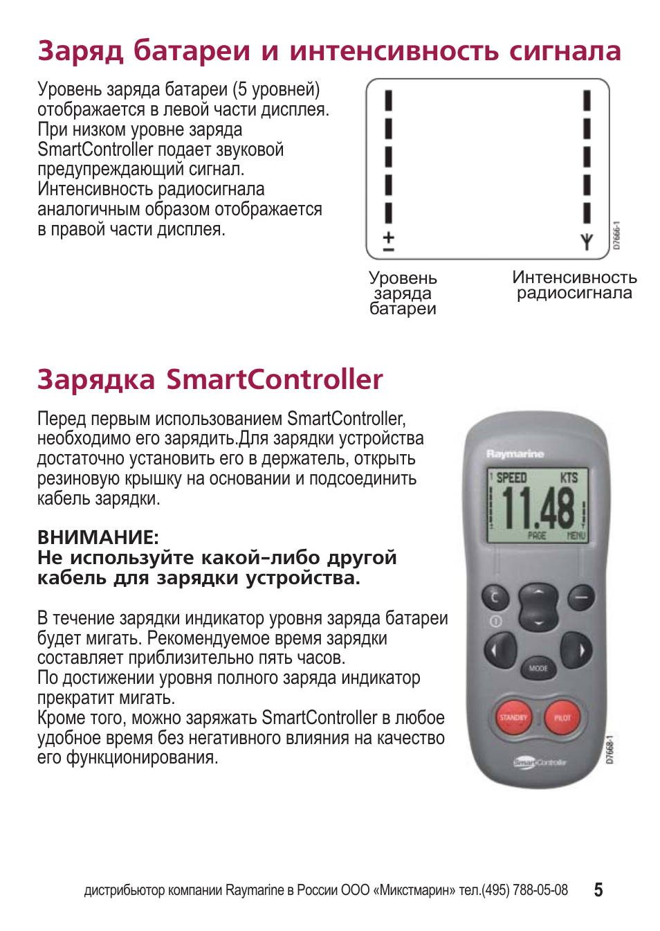 Сигнала зарядка. Зарядное устройство сигнал инструкция по эксплуатации. Установить уровень заряда батареи. Низкий уровень заряда аккумулятора. Зарядить аккумулятор глюкометра.