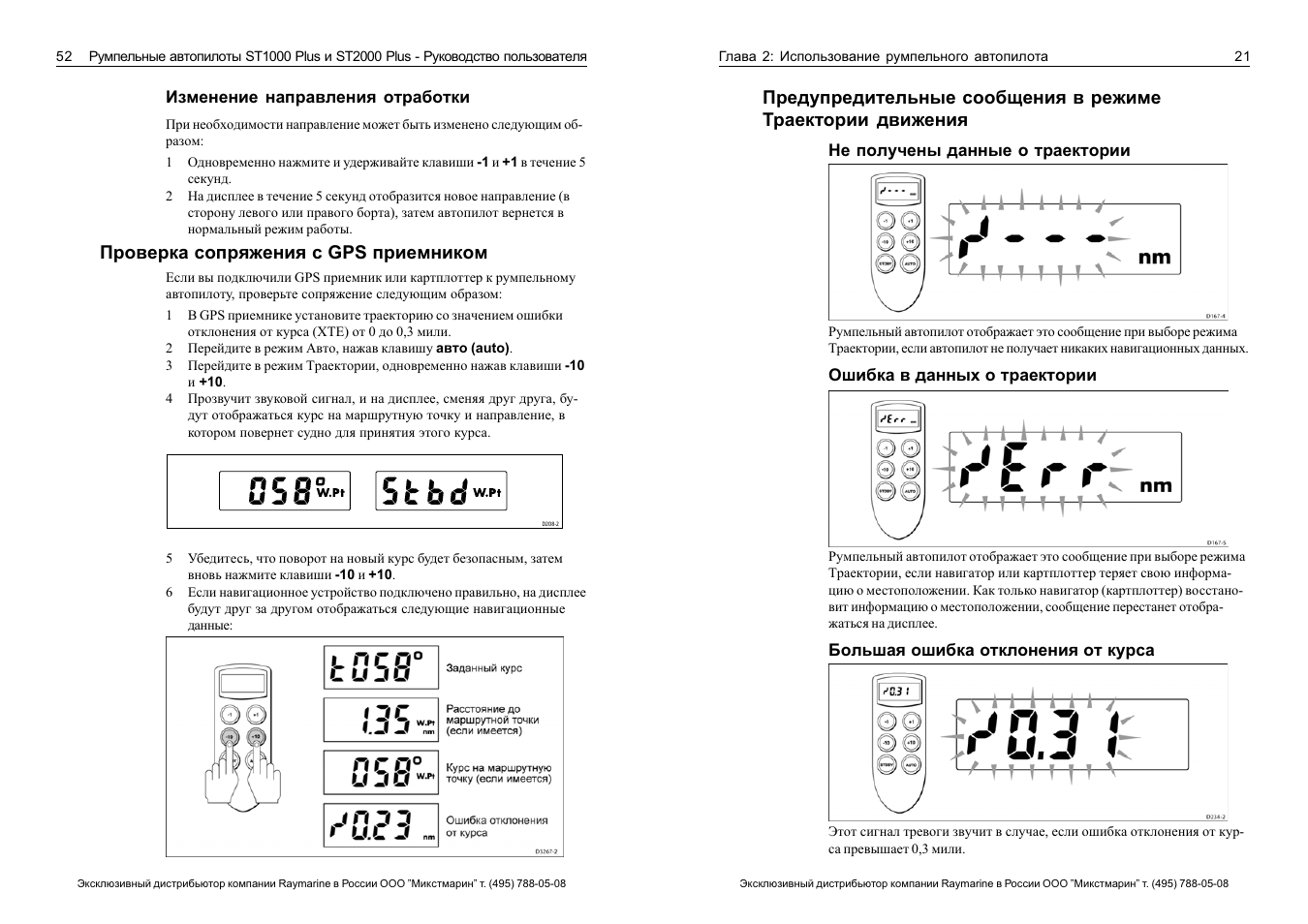 Инструкция 2000. St1000/st2000 счетчик электроэнергии. St1000 счетчик электроэнергии коды. Счётчик электроэнергии st1000/st2000 коды ошибок. Индикаторное устройство для счетчиков электроэнергии st1000/st2000.