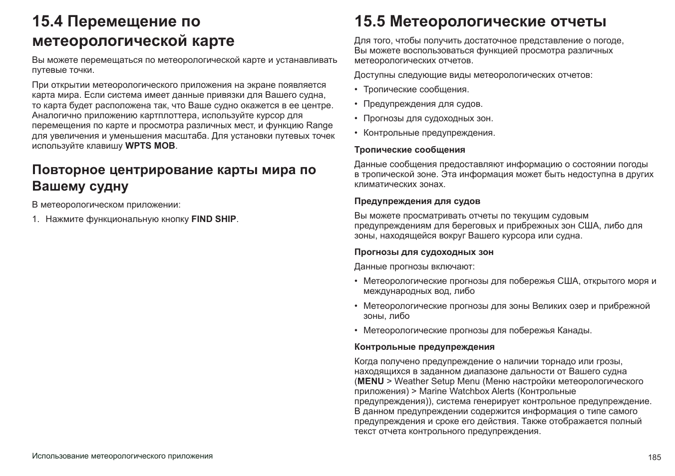 Заключение по метеорологическому отчёту. Контрольные работы по метеорологии. Контрольная работа по метеорологией 7 класс.