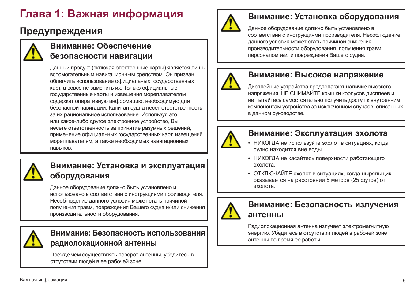 Извещения мореплавателям