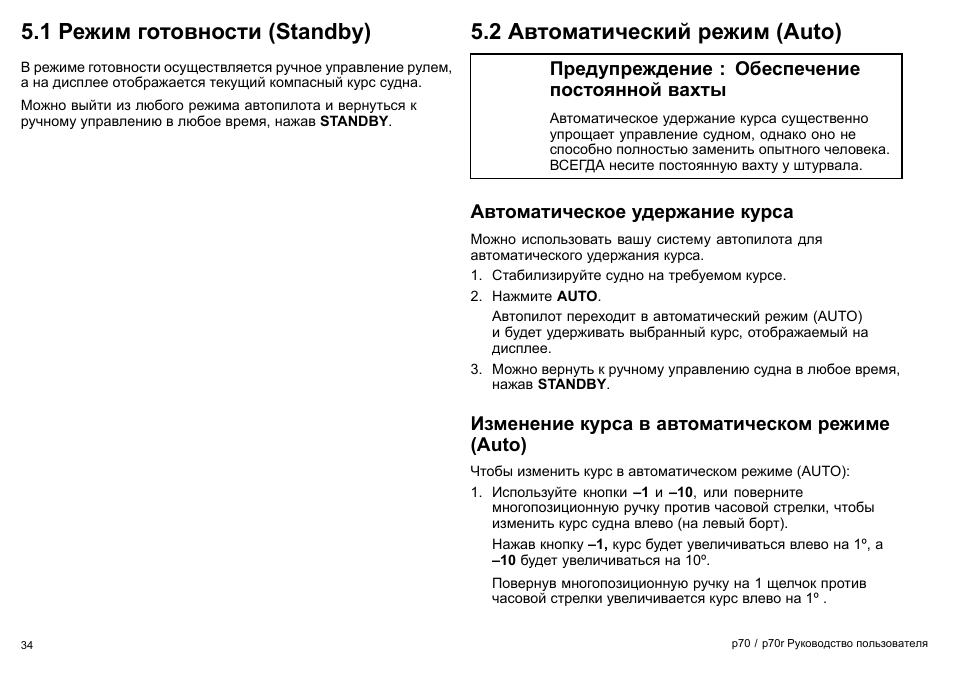 Автоматический режим работы