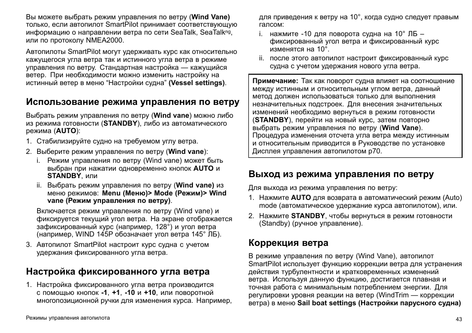 Как управлять ветром. Как можно управлять ветром. Может ли человек управлять ветром. Настоящие способы как управлять ветром. Как можно управлять ветром что надо делать.