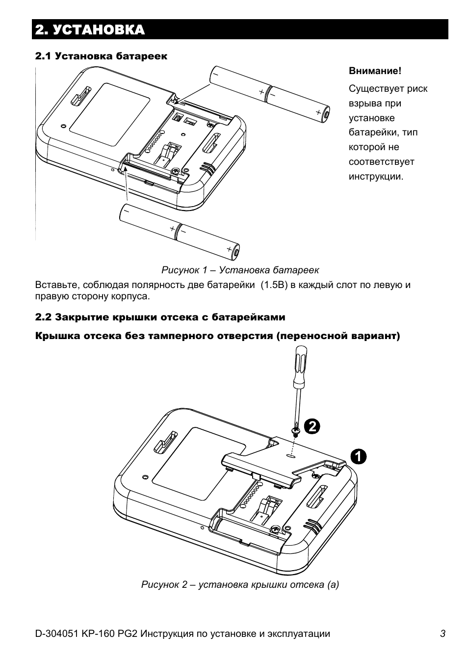 Aneng sz02 инструкция на русском. Visonic KP-160 pg2. ПГ-2 инструкция по эксплуатации. Установка CTSVX002.2 инструкция. Vmd3pn690x2 инструкция.