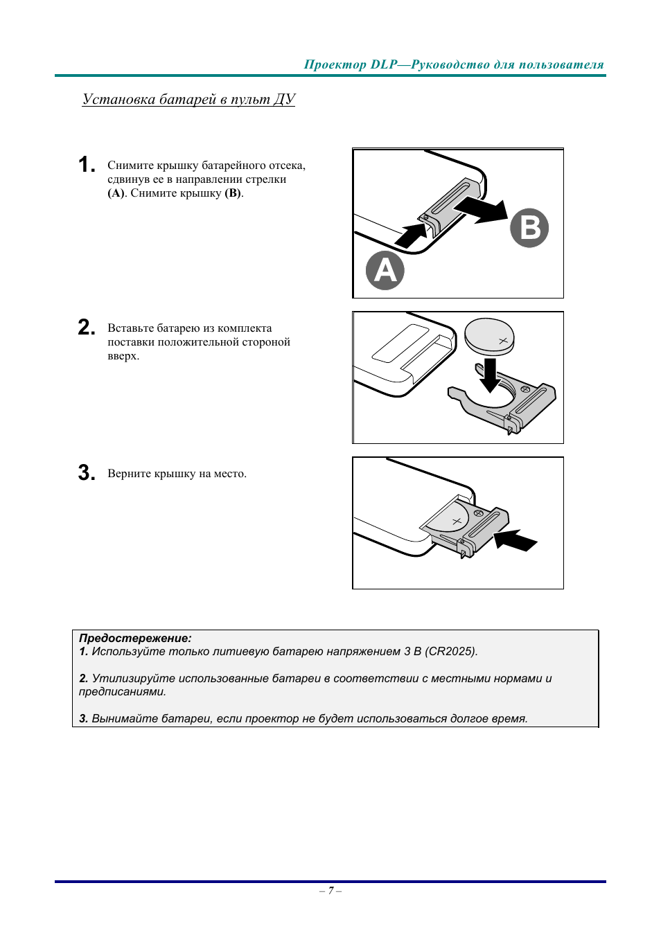 Проектор вивитек как перевернуть изображение