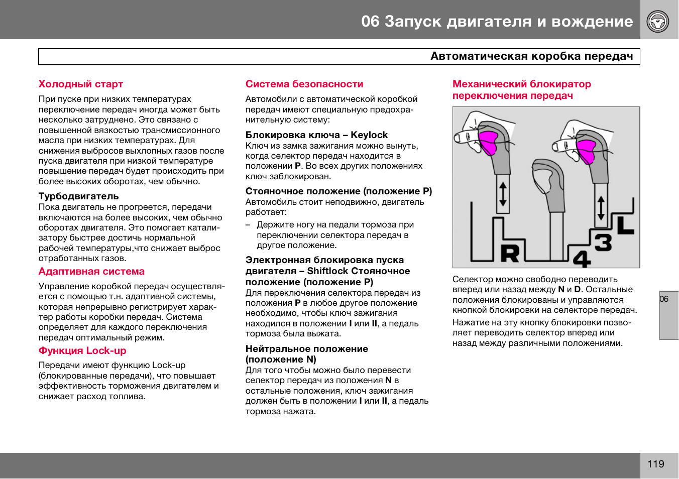 Инструкция по запуску двигателя. Применяемые меры при затрудненном запуске двигателя. Запуск двигателя автомобиля вручную. Как происходит запуск двигателя автомобиля простыми словами.