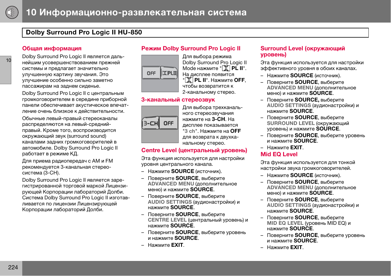 Q7 инструкция на русском