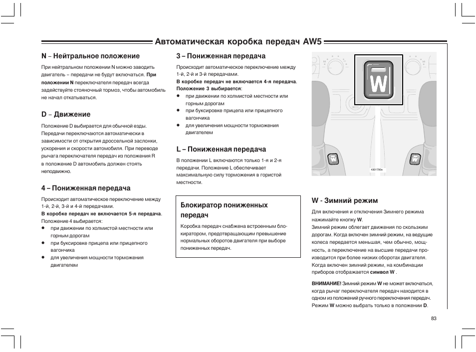 Инструкция 5