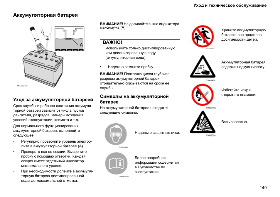 Инструкция по обслуживанию и проверке приборов безопасности и аварийной сигнализации