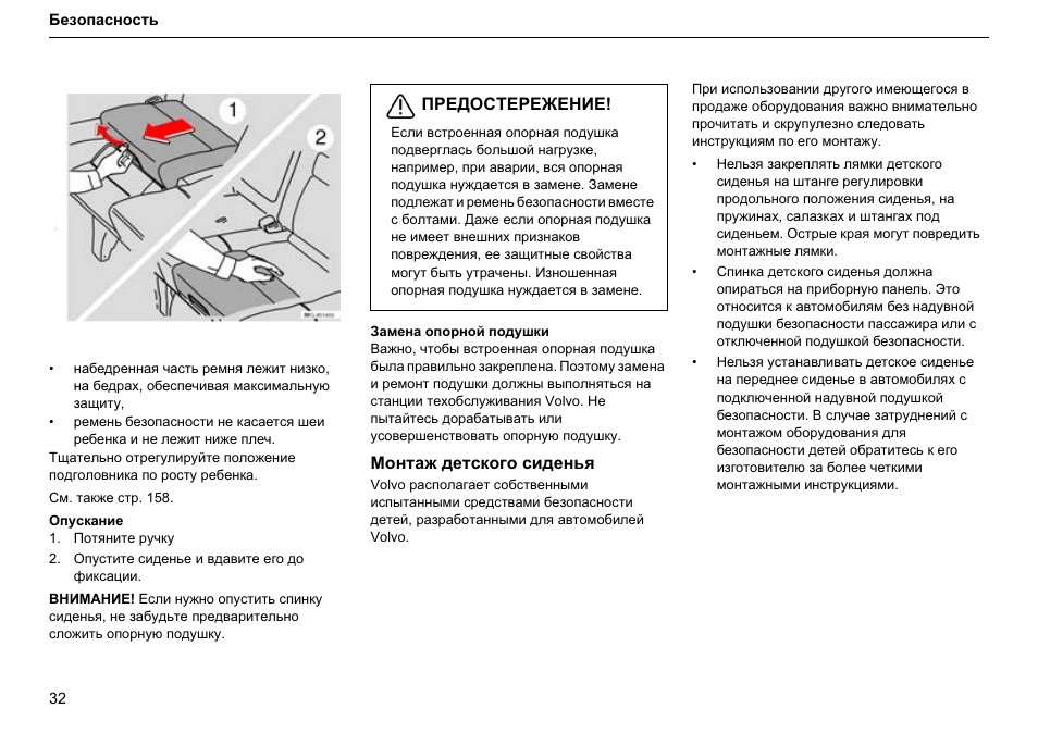 Инструкция 4