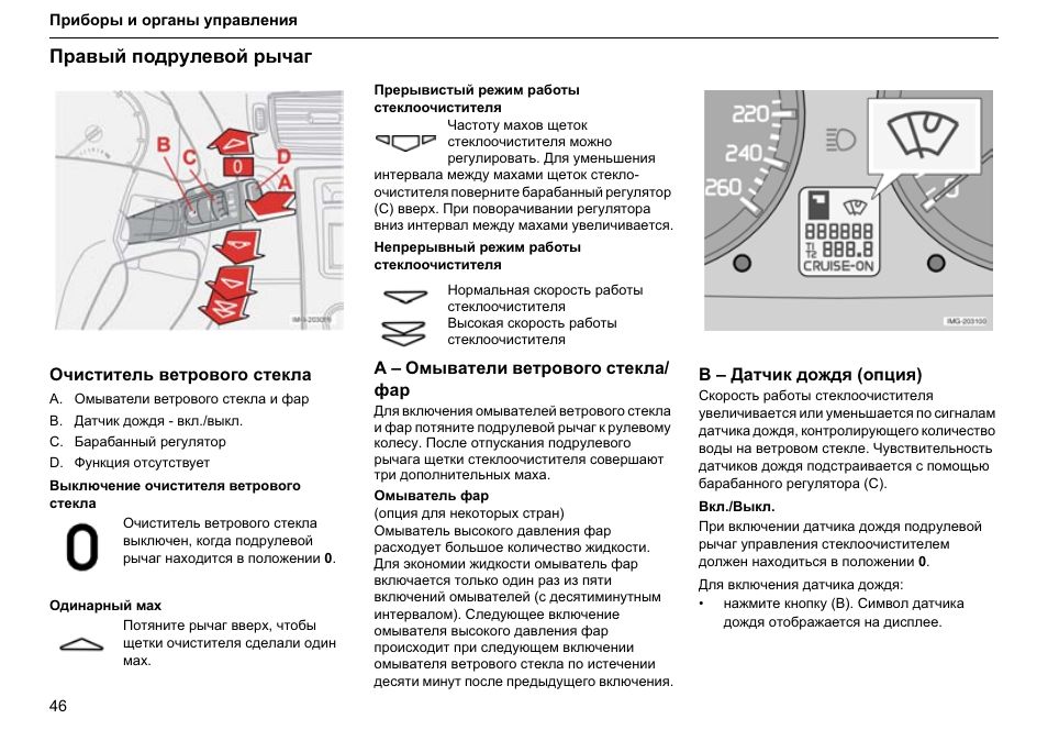 Инструкция 04. ПОМКЛ-4. руководство по эксплуатации. Elvr-04 инструкция. Prius 2014 управление светом рычажок инструкция. ИТЦМК 04 инструкция.