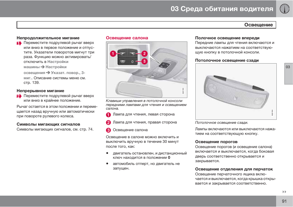 Инструкция освещения. Устройство и инструкция по эксплуатации xcr70-5 на русском языке. Tianyue ty-013 инструкция по применению. Qc013 камера инструкция.