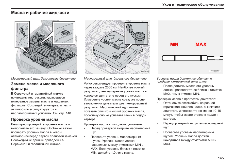 Инструкция 004