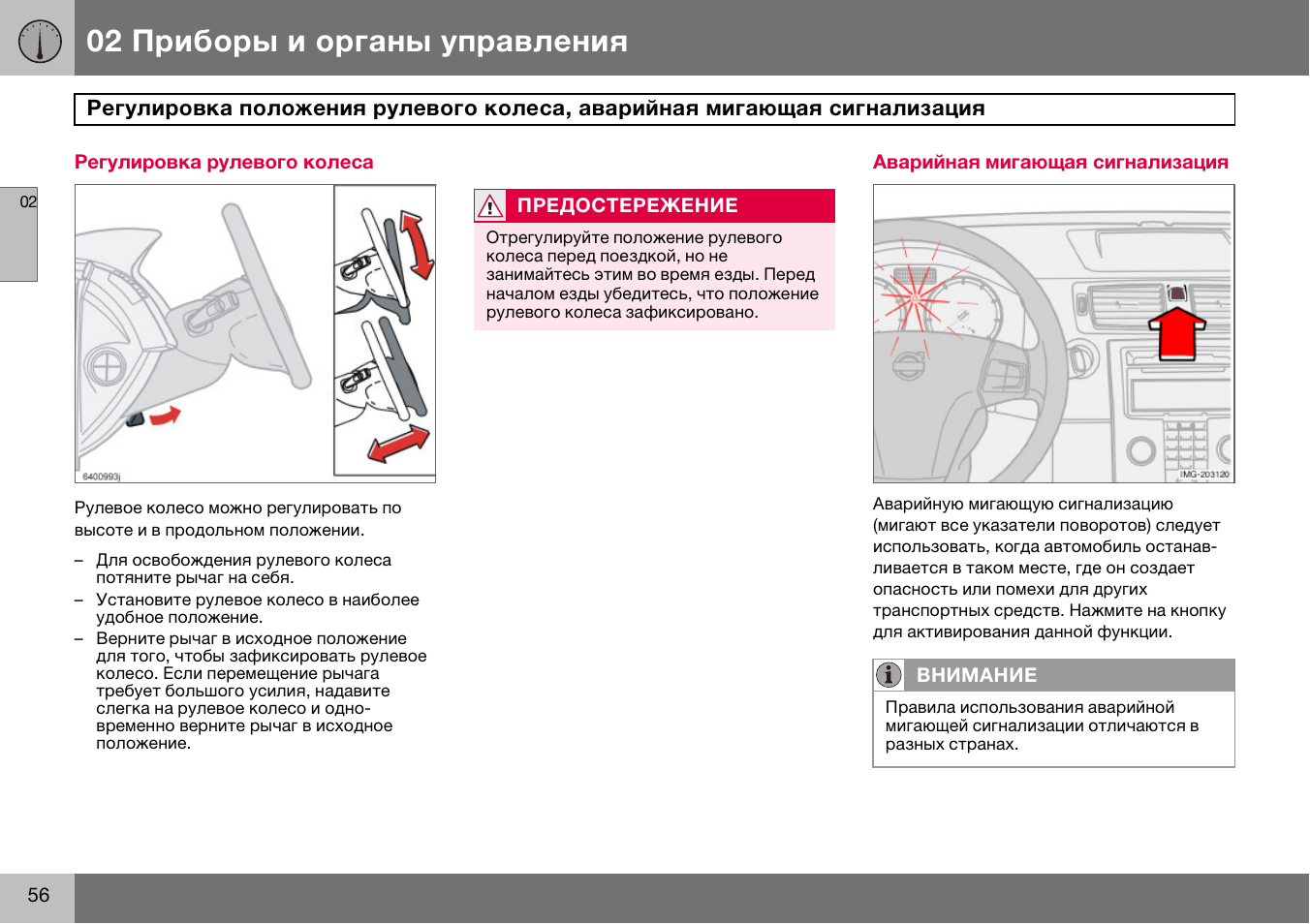 Инструкция по эксплуатации шкафа