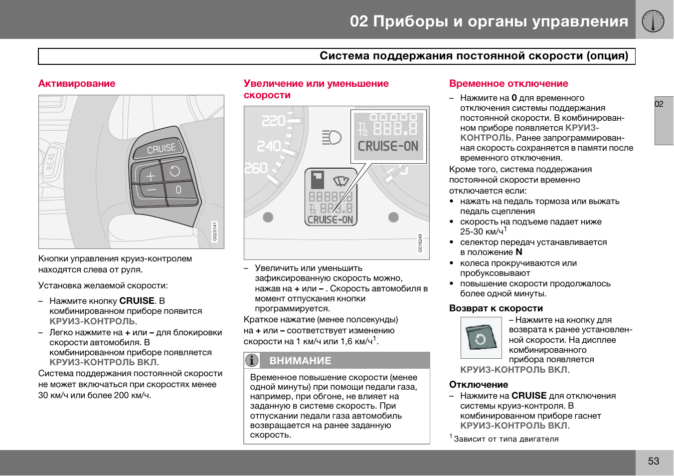 Инструкция по управлению. Инструкция по эксплуатации Вольво v50 купить. Volvo l 150 d руководство эксплуатации 2001 год. LG v50s органы управление. Сs8000 панель управления инструкция по эксплуатации.