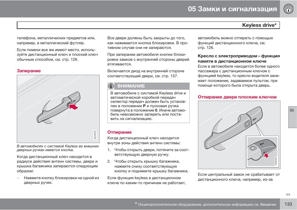 Автосигнализация альфа драйв инструкция