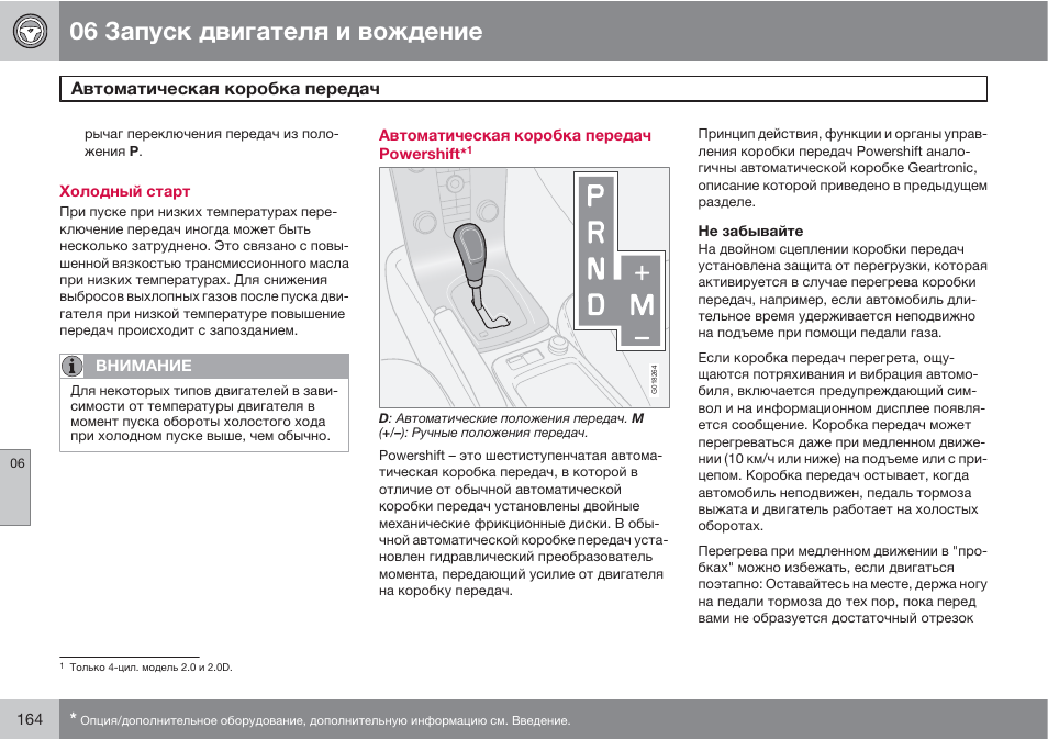 Вождение автомобиля с автоматической коробкой передач для начинающих