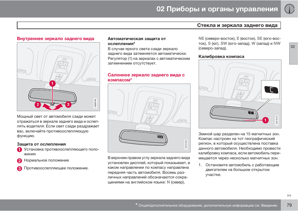 Зеркало заднего вида с видеорегистратором т350 инструкция