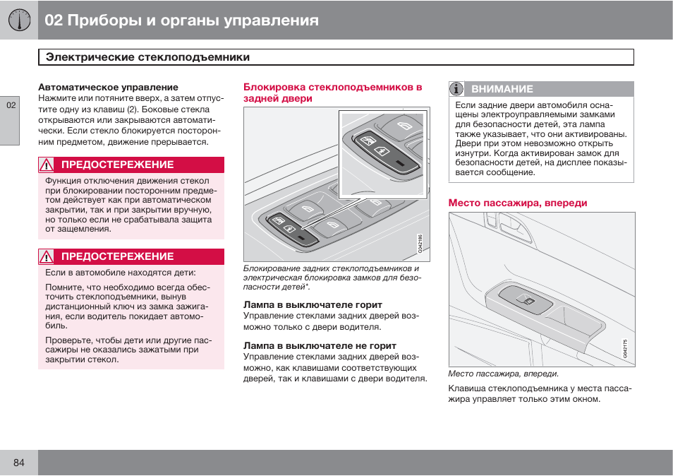 Тахограф вольво fh12 инструкция по эксплуатации