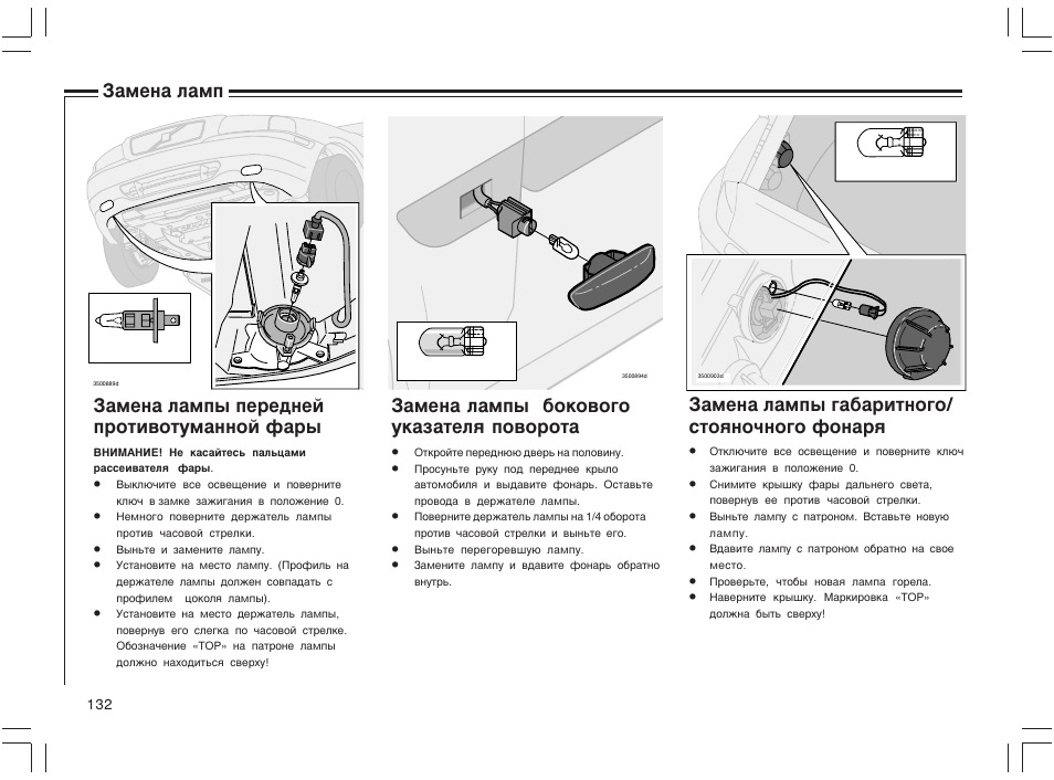 Инструкция лампы. Замена лампы переднего габарита Volvo s80 1. Замена лампочки переднего поворотника Вольво хс90. Замена лампочек боковых габаритов Вольво в40 2003. Как поменять лампочку в габаритах Volvo s80.