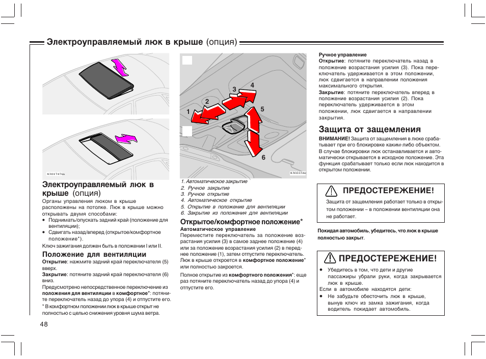 Инструкция 5