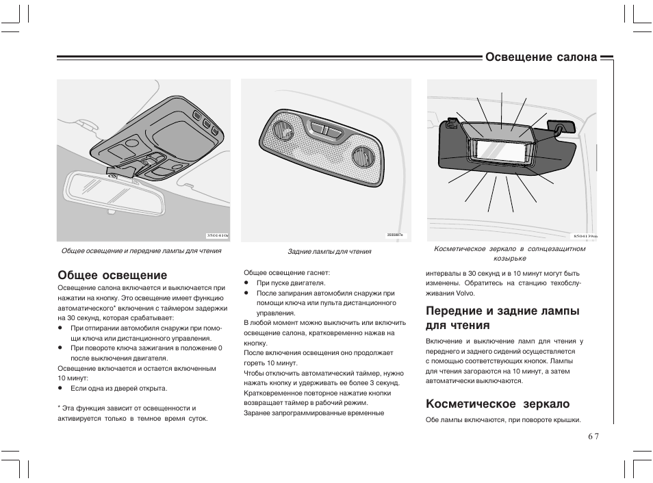 Mirroring инструкция на русском. Эльф 04 руководство по эксплуатации. FBROS отопитель салона инструкция. Инструкция Нова 4. Устройство и инструкция по эксплуатации xcr70-5 на русском языке.