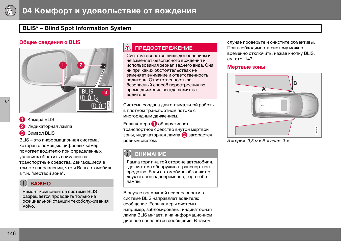 Нова инструкции. Комфорт и удовольствие от вождения Volvo. Руководство по вождению ГОЛАЗ. Инструкция вождения приуса. ППДВ-8 руководство по эксплуатации.