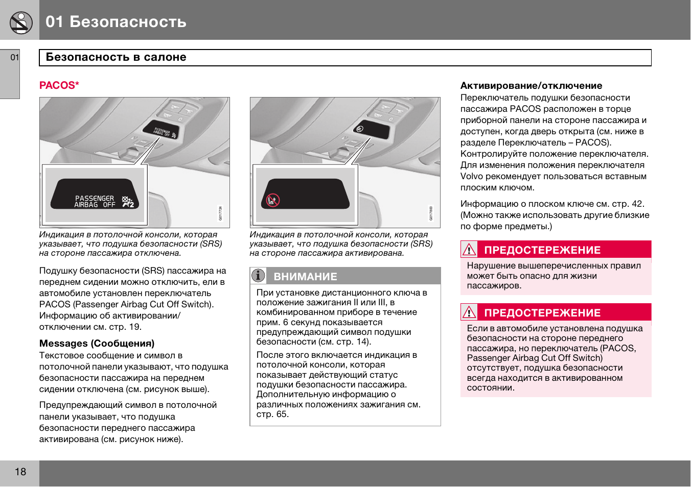 08e18tlag00. ППДВ-8 руководство по эксплуатации. Попа тигр v8 руководство по эксплуатации. Redmi 8 инструкция по эксплуатации для пожилых.