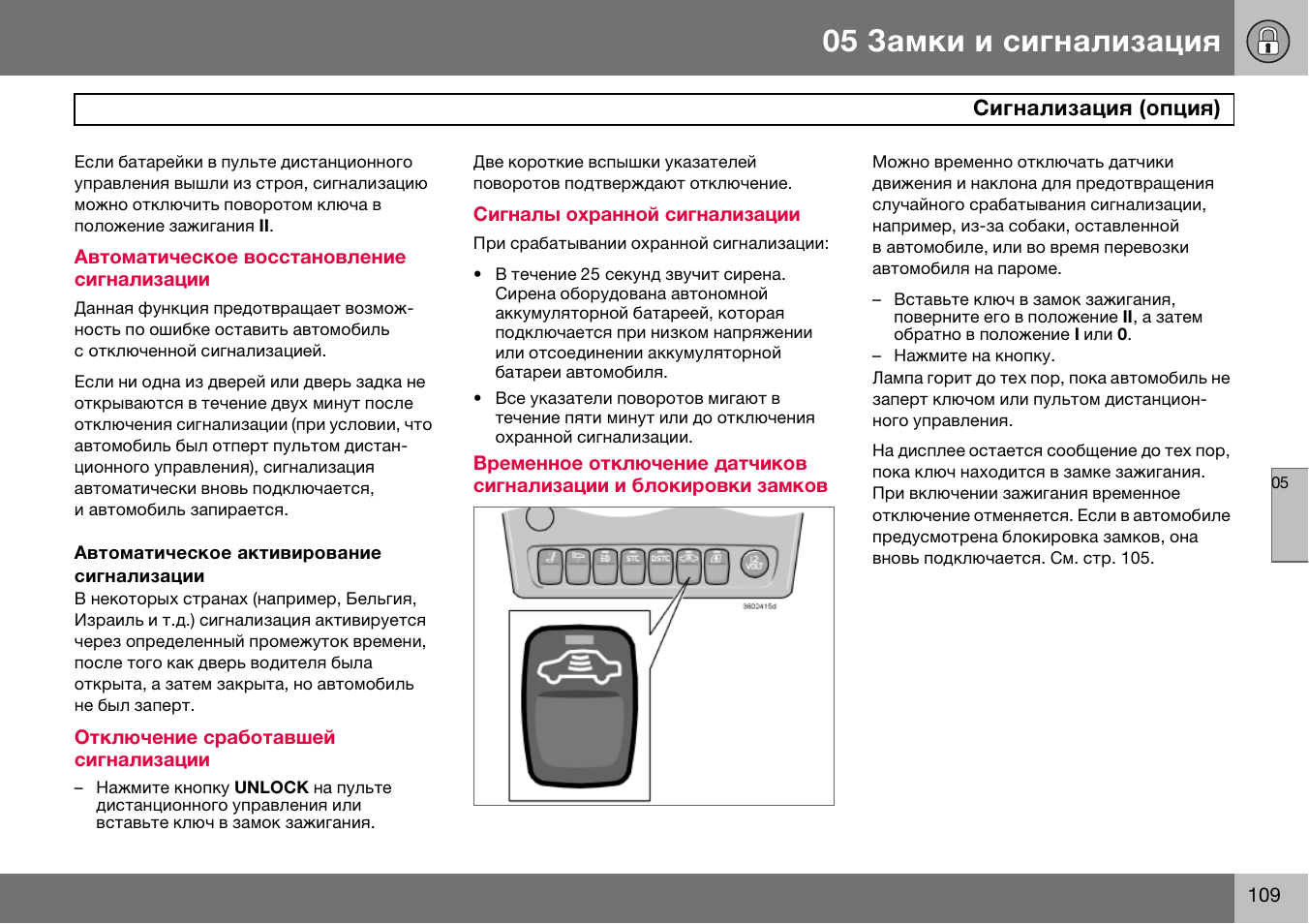 Инструкция по эксплуатации шкафа