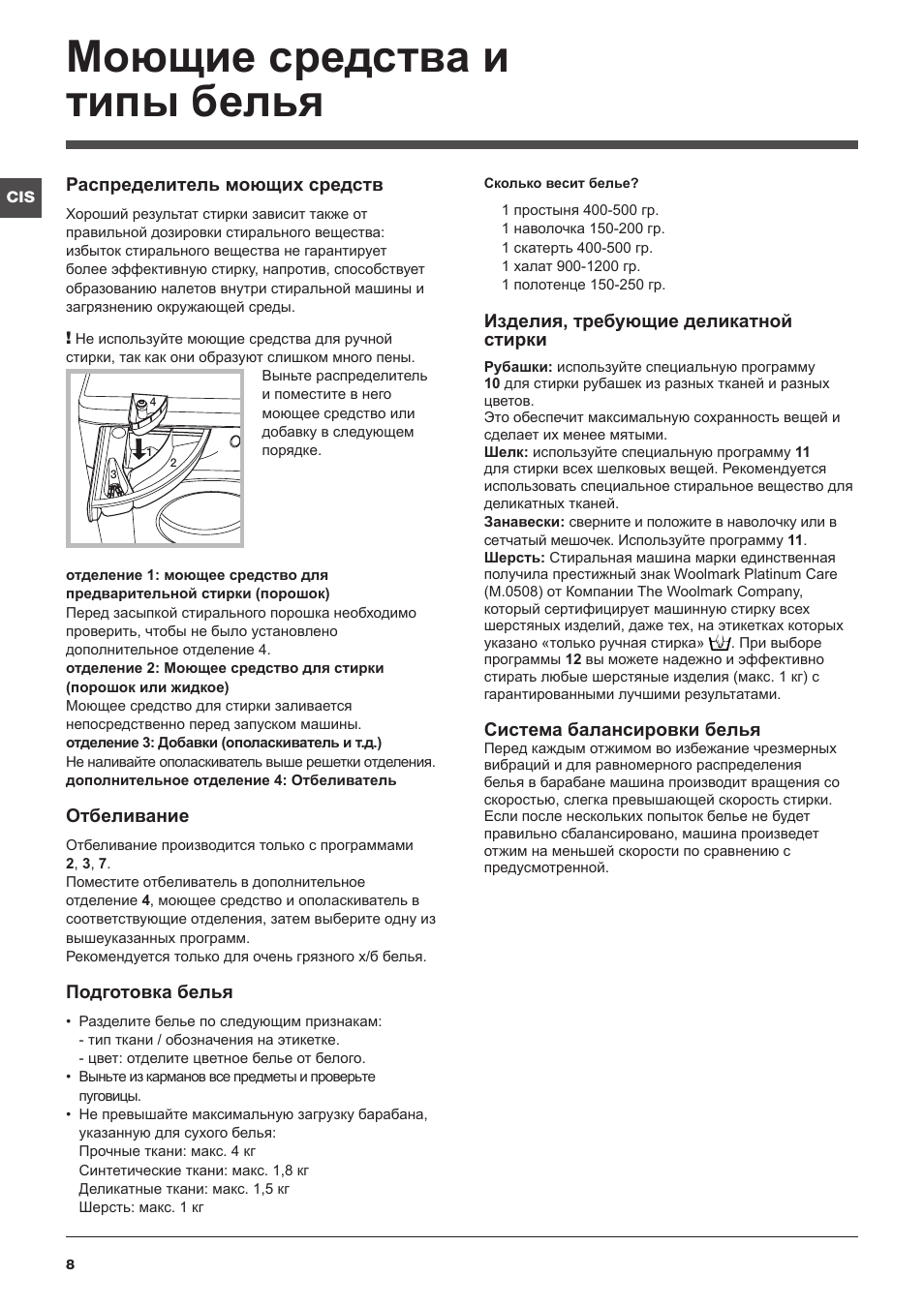 Стиральная машинка хотпоинт аристон на 5 кг инструкция по применению фото