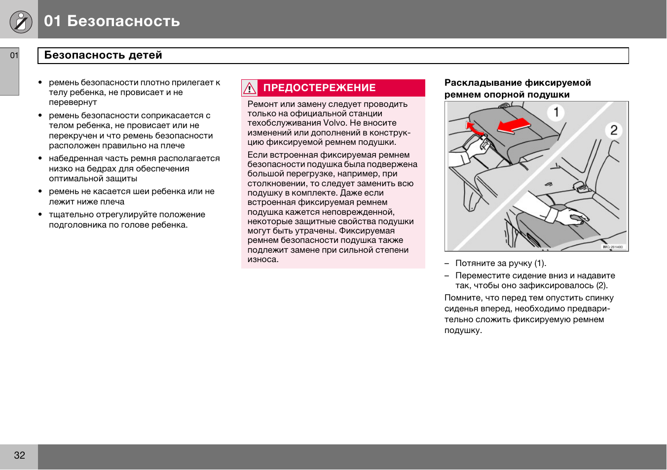 Инструкция по безопасности воронежские