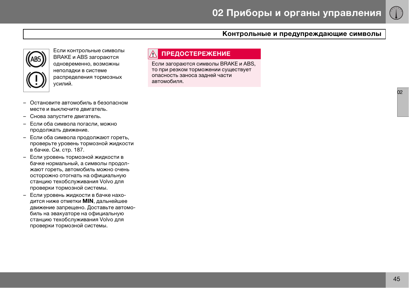 Видео 7 инструкция. 711а07 руководство по эксплуатации. Инструкция по управлению звонком ЗБР 11 м5.