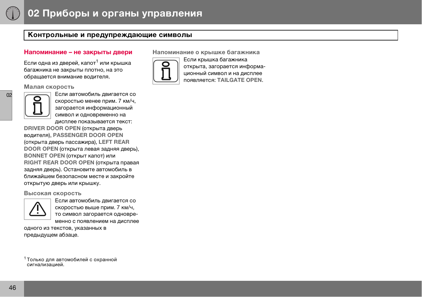 Q7 инструкция на русском. Инструкция по эксплуатации Вольво бл 61.