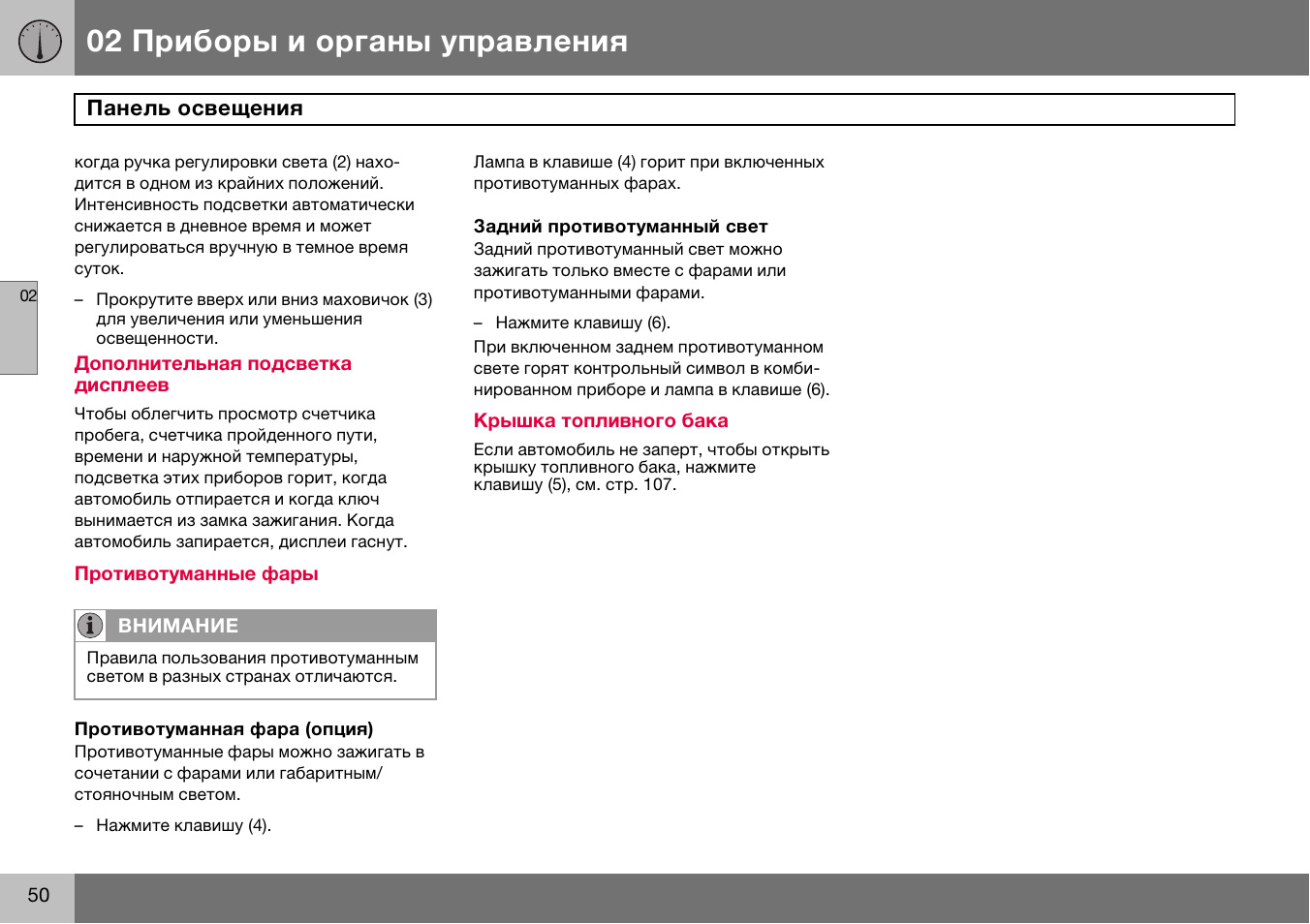 Инструкция по управлению. Руководство по управлению мужчинами. Инструкция упр 2ж.