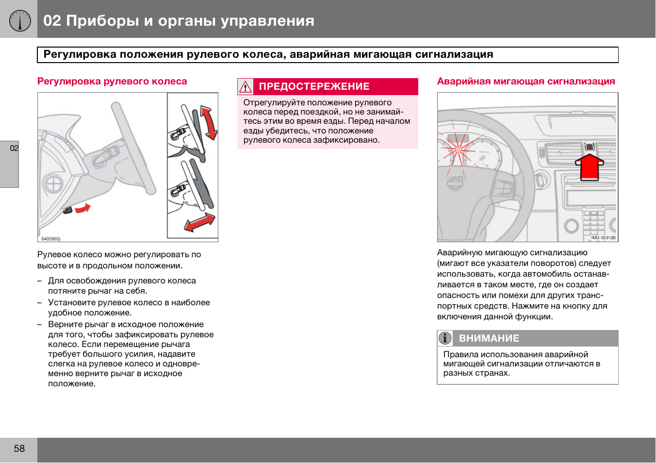 Q7 инструкция на русском. Инструкция по эксплуатации Вольво бл 61. Органы управления shanmon 388h. Инструкция по эксплуатации Вольво полестар2. Инструкция по управлению Форд Эдж 219 года.