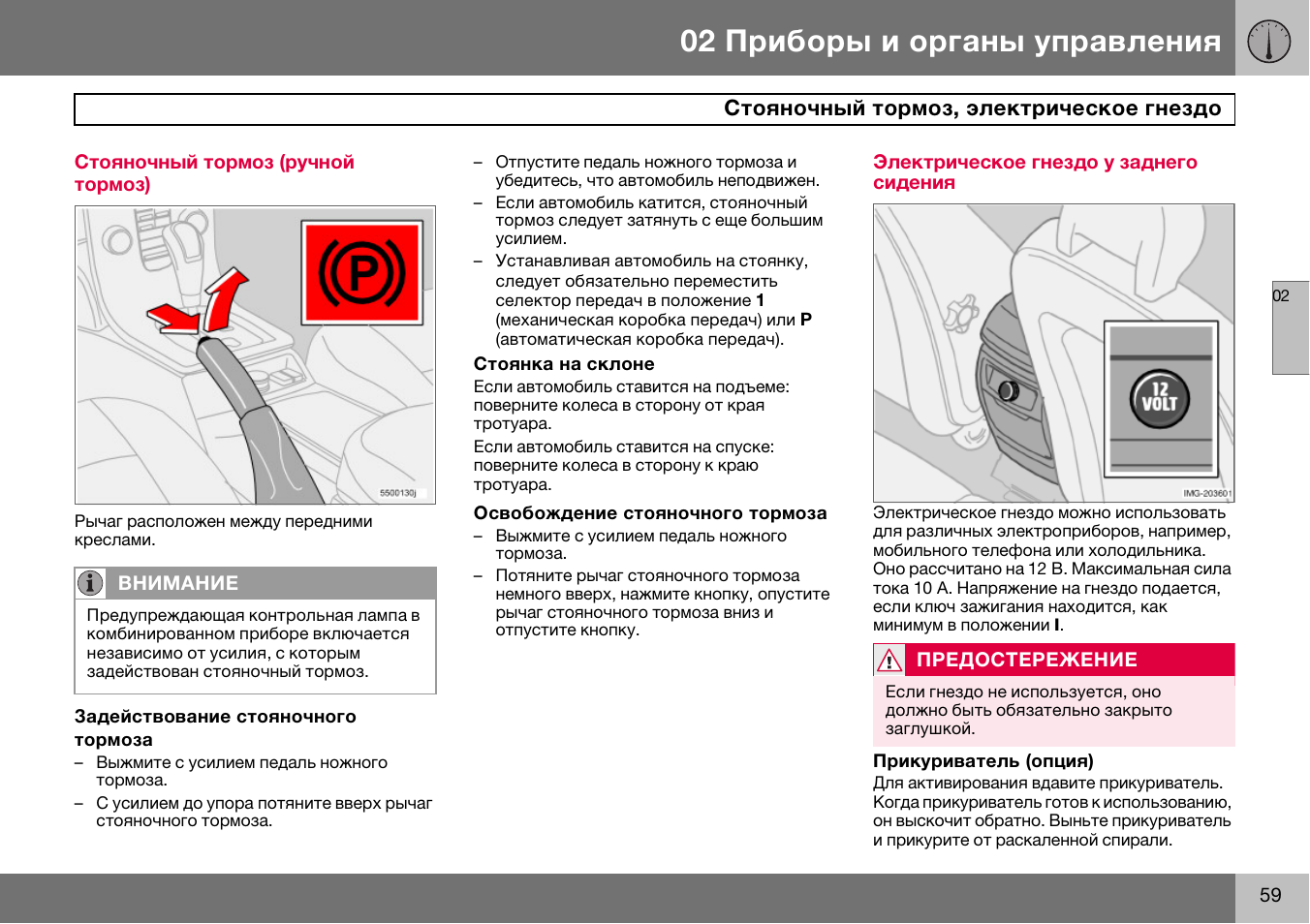 Инструкция по управлению. Ручные и ножные органы управления. Квпа.702311.007 руководство.