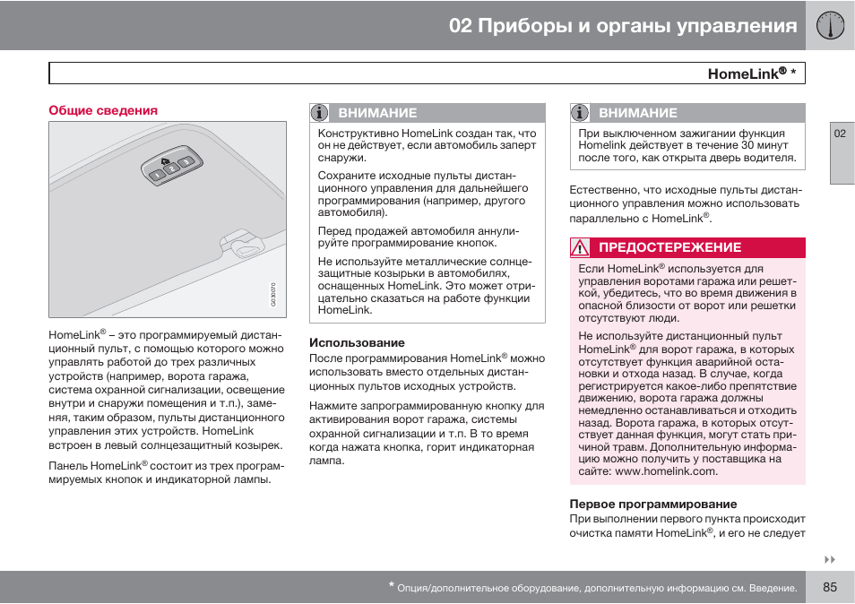 Инструкция по эксплуатации витязь