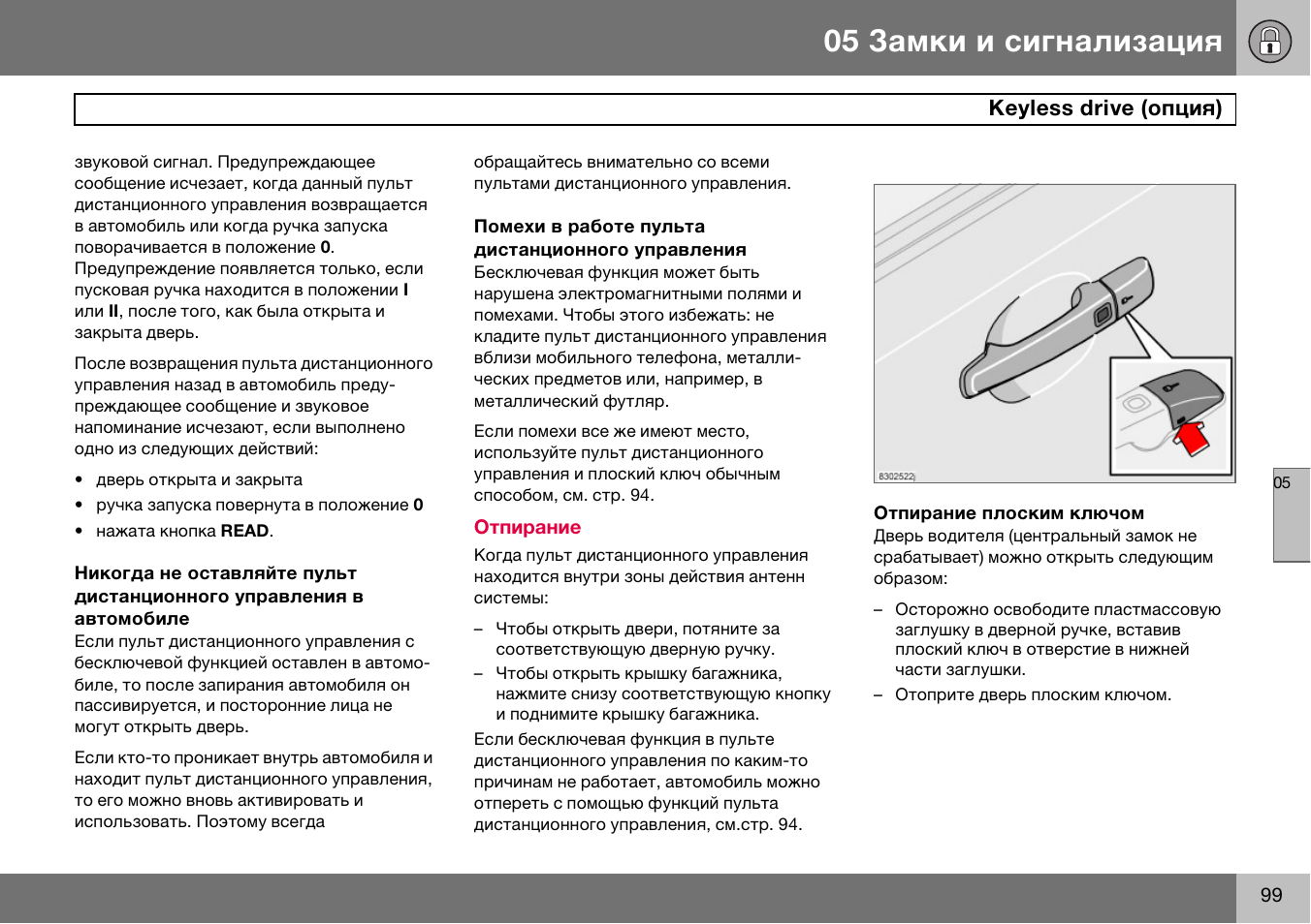 Руководство по эксплуатации Volvo pm44