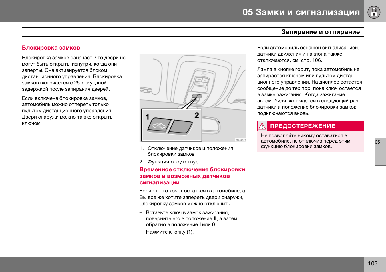 Видео 7 инструкция. Руководство по эксплуатации Volvo a40g. Вольво хс40 инструкция по эксплуатации на русском языке. VMF1.07 инструкция. Navigator ft7 manual.